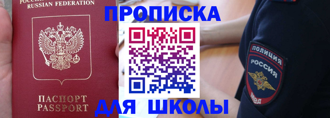 временная регистрация для всех в Кисловодске