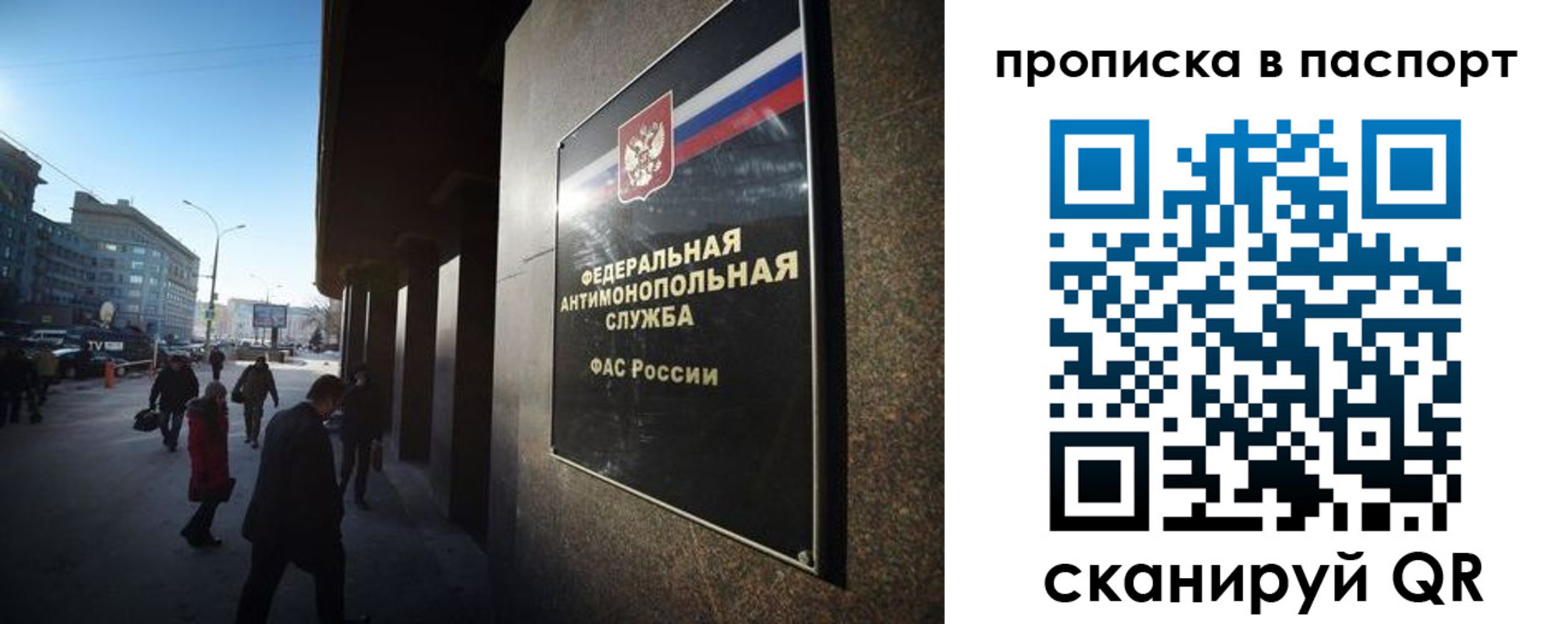 прописка для работы в Кисловодске