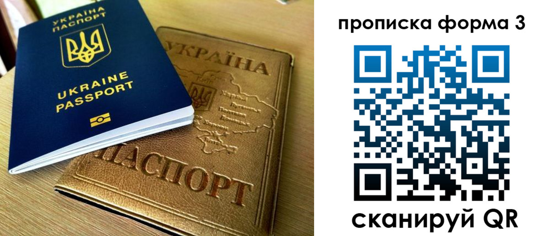 прописка ребенка в Кисловодске