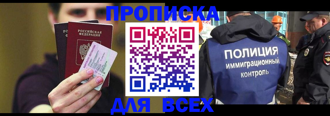 прописка иностранных граждан в Кисловодске