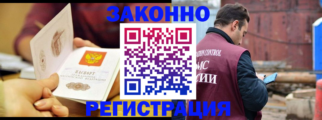 временная регистрация недорого в Кисловодске