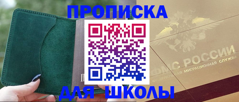 прописка для кредита в Кисловодске