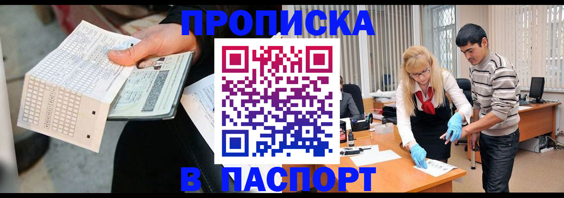прописка для школы в Кисловодске