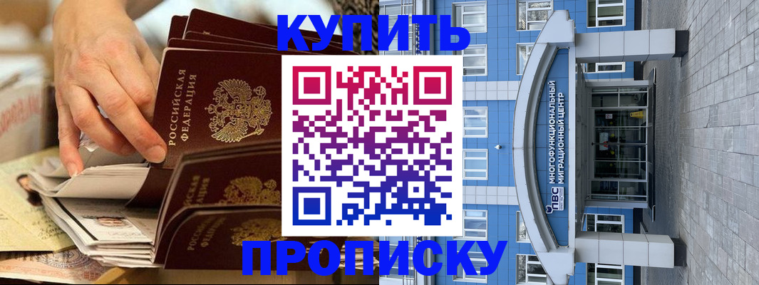 прописка гарантия в Кисловодске